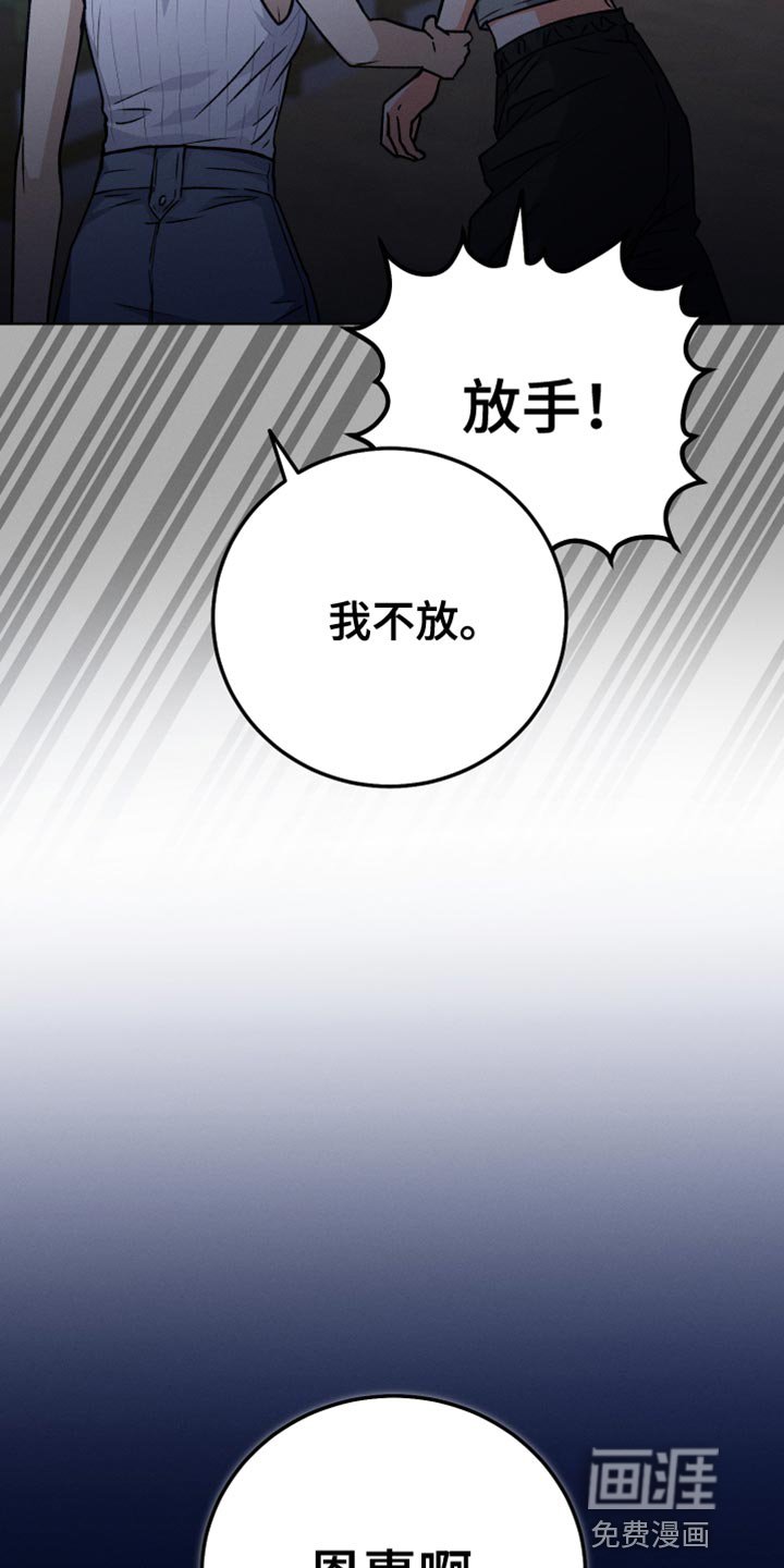 第70章：你现在不能跟上去