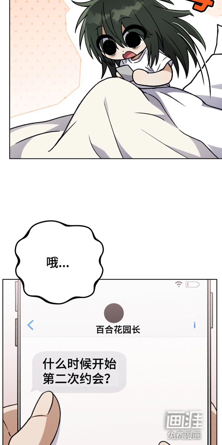 第73章：跟着我走