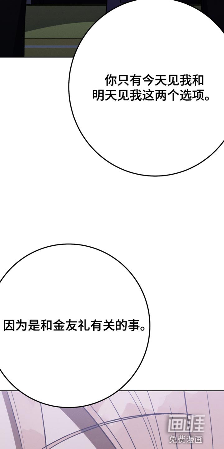第74章：不再见面