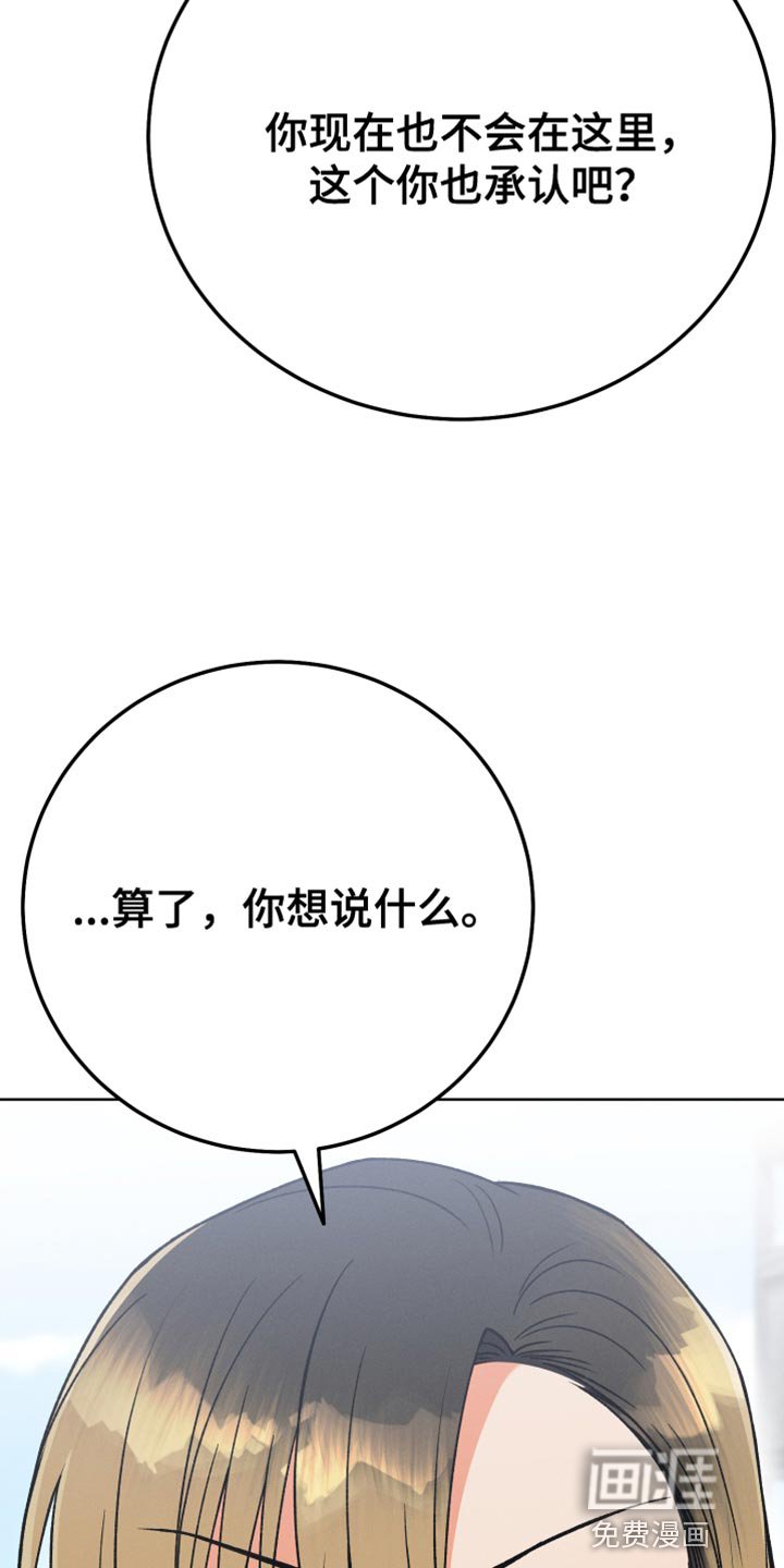 第74章：不再见面