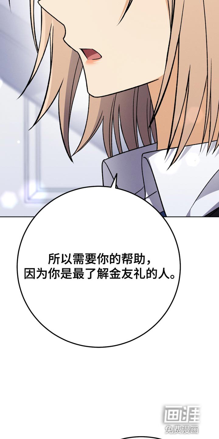 第75章：不需要喜欢我