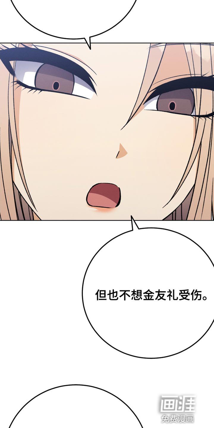 第75章：不需要喜欢我