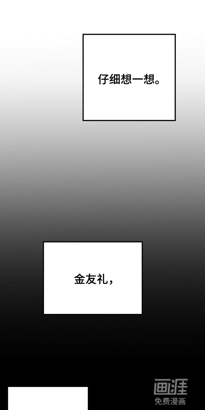 第75章：不需要喜欢我