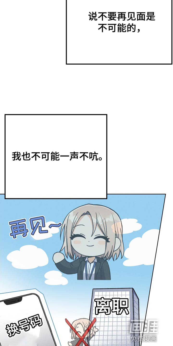 第75章：不需要喜欢我