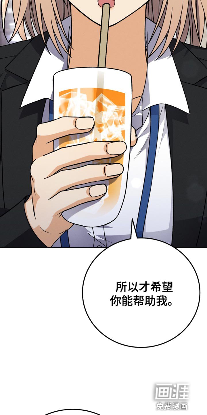 第75章：不需要喜欢我