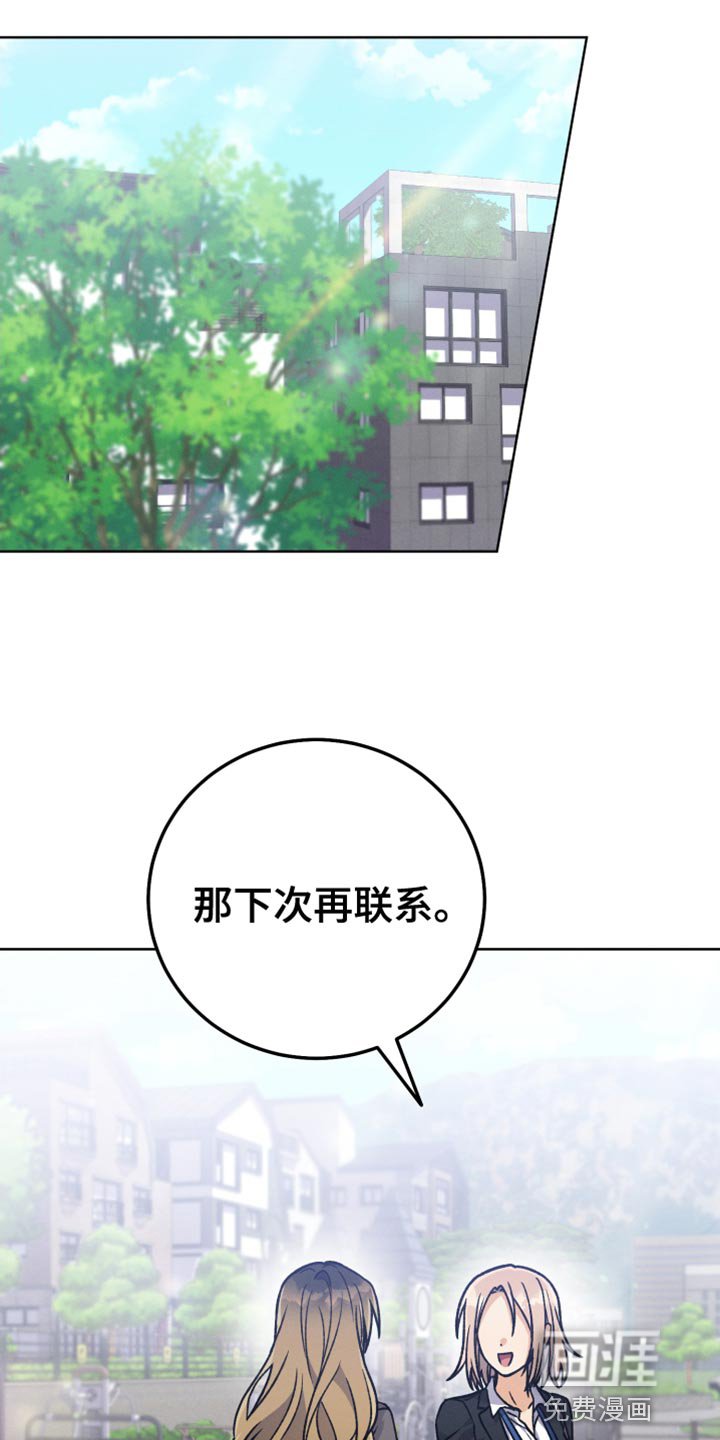 第75章：不需要喜欢我