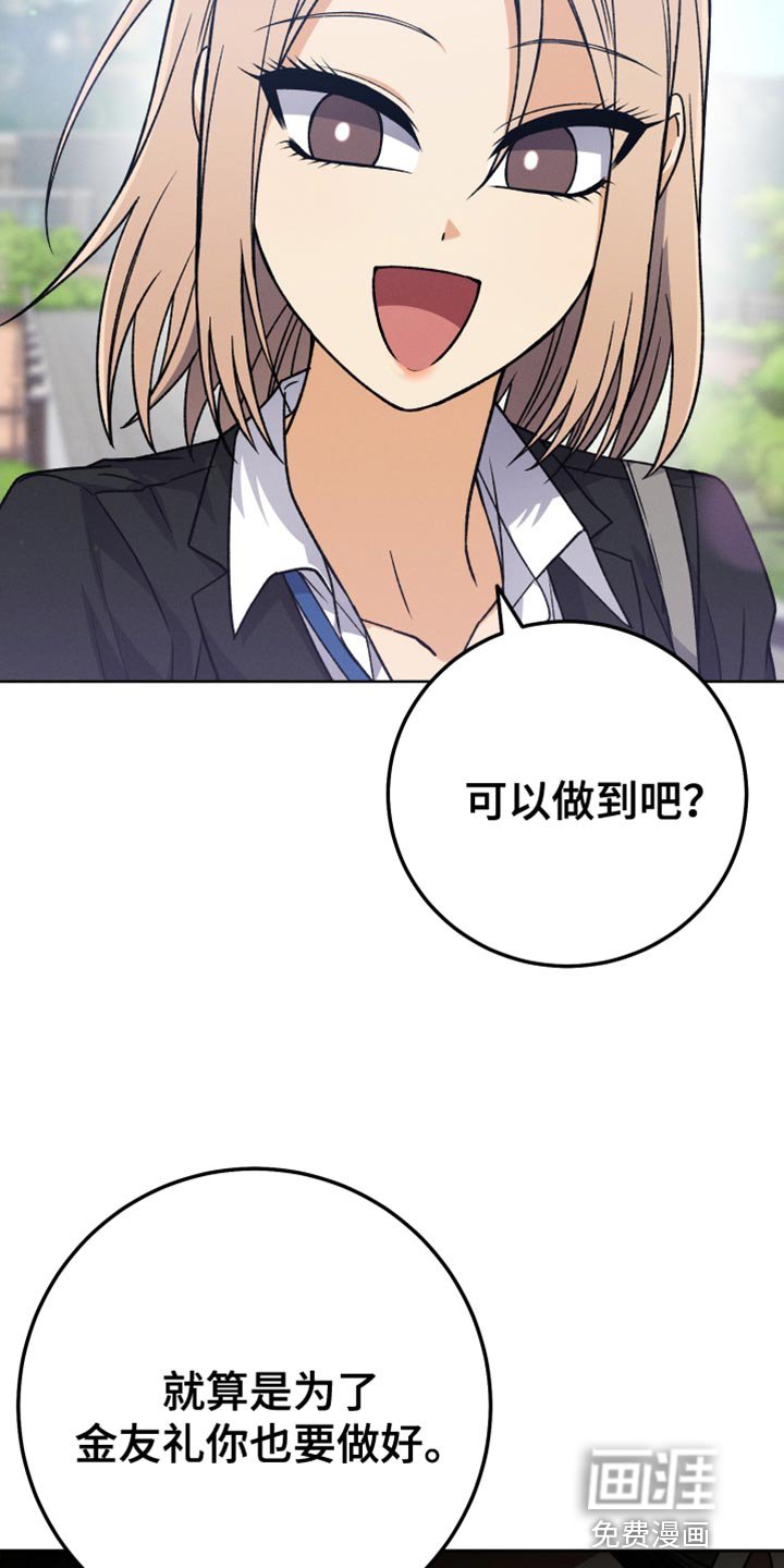 第75章：不需要喜欢我