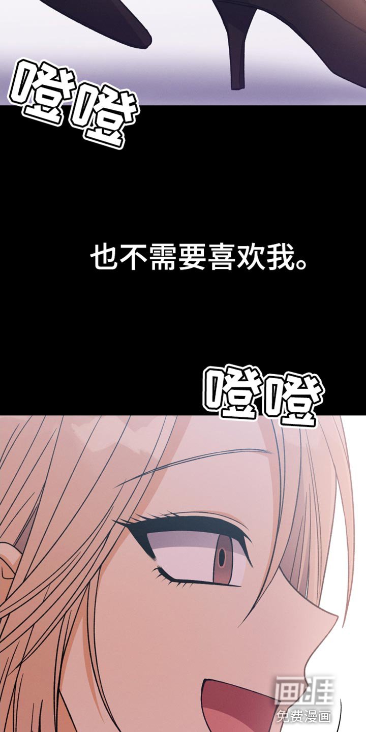 第75章：不需要喜欢我