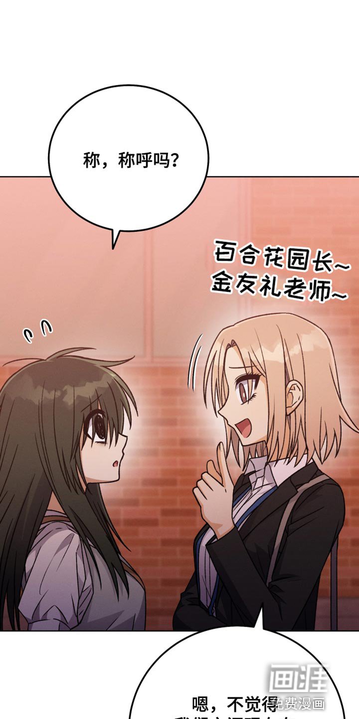 第77章：换称呼