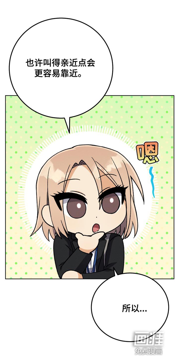 第77章：换称呼