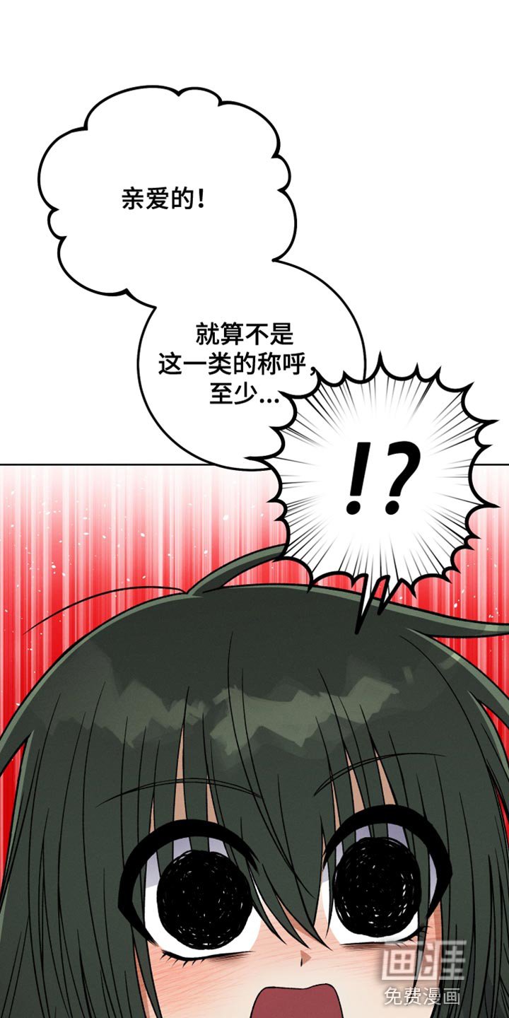 第77章：换称呼