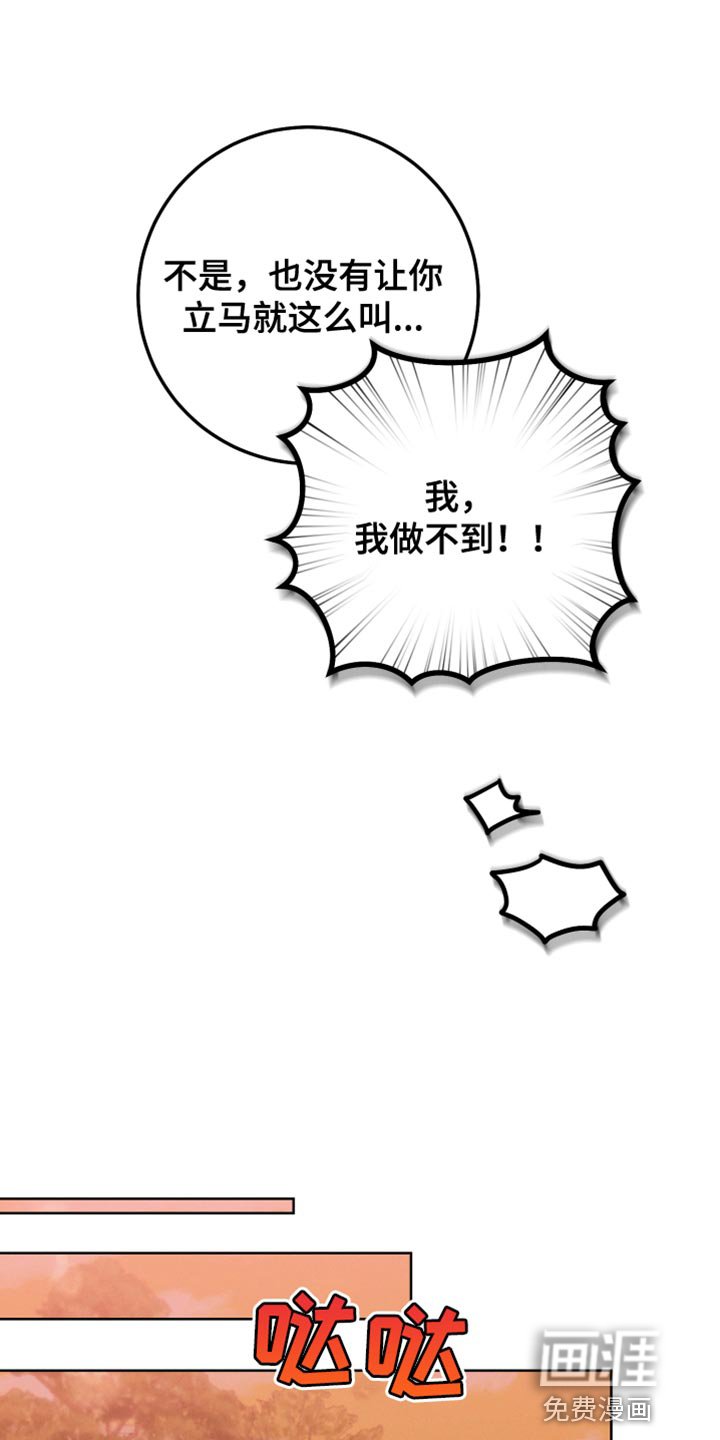 第77章：换称呼