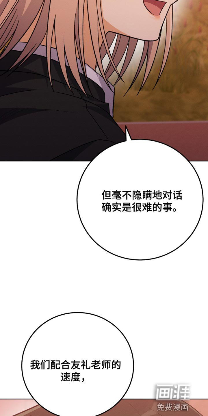 第77章：换称呼