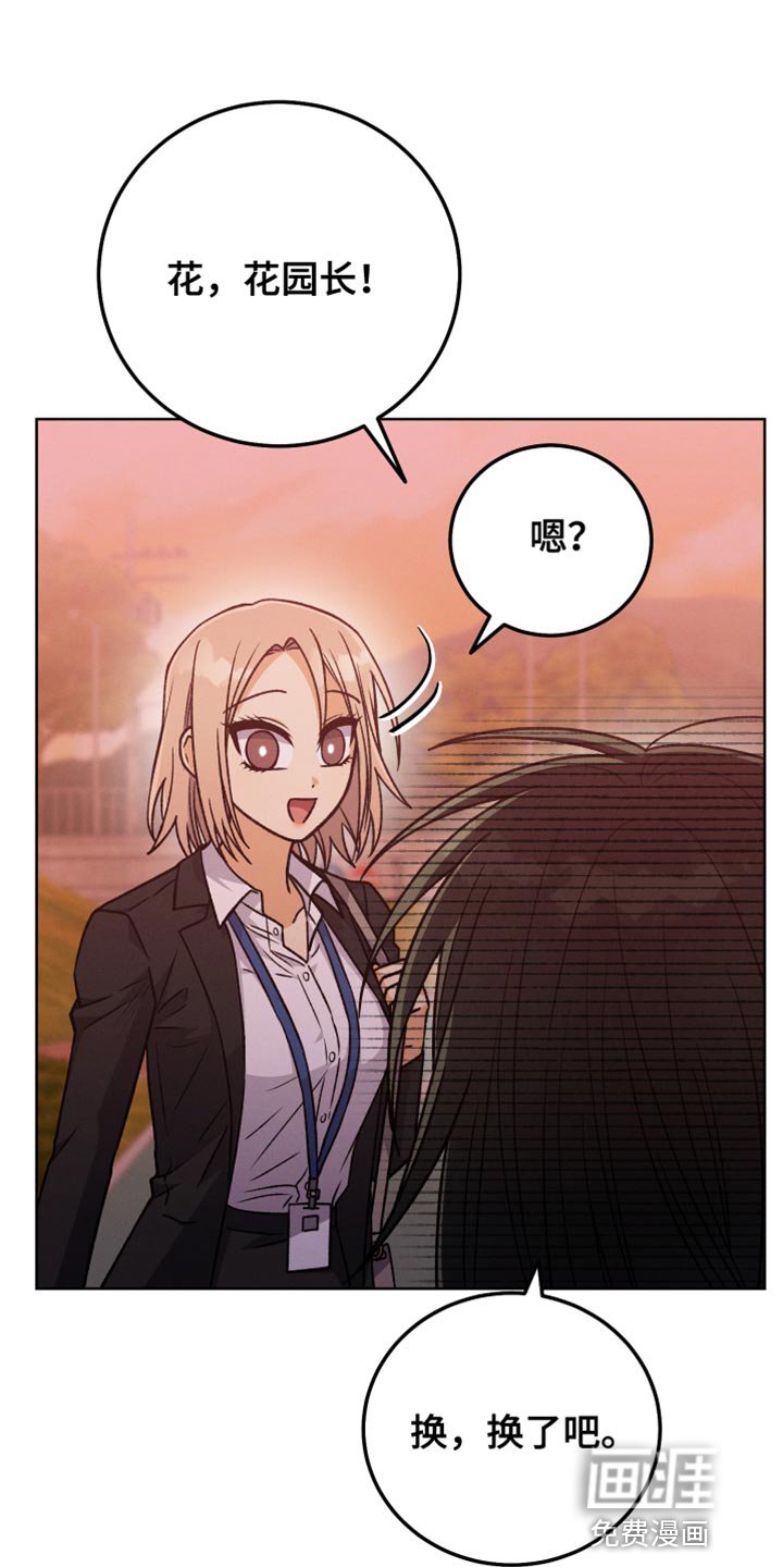 第77章：换称呼