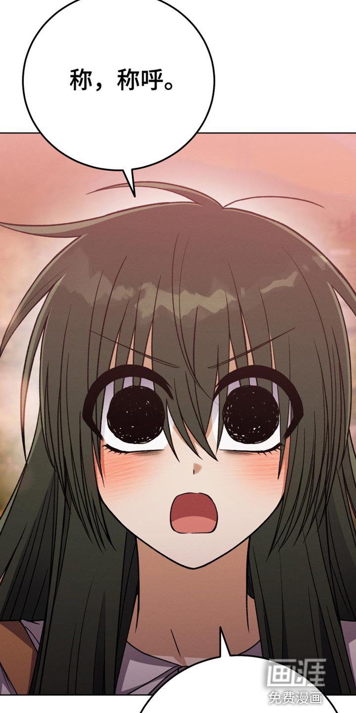 第77章：换称呼