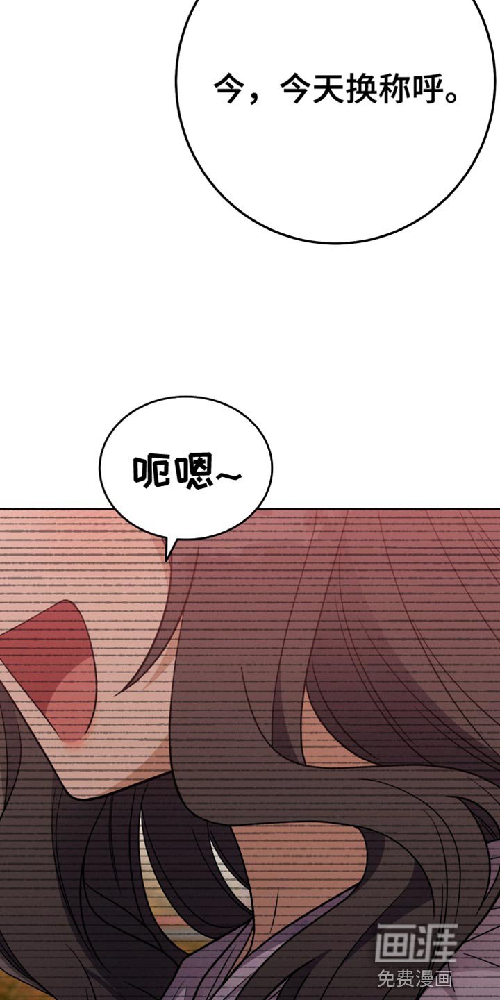 第77章：换称呼