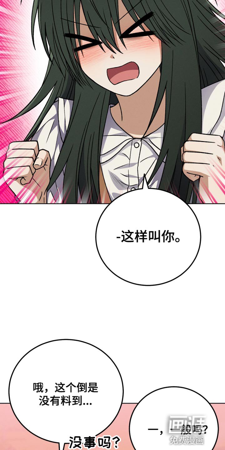 第77章：换称呼