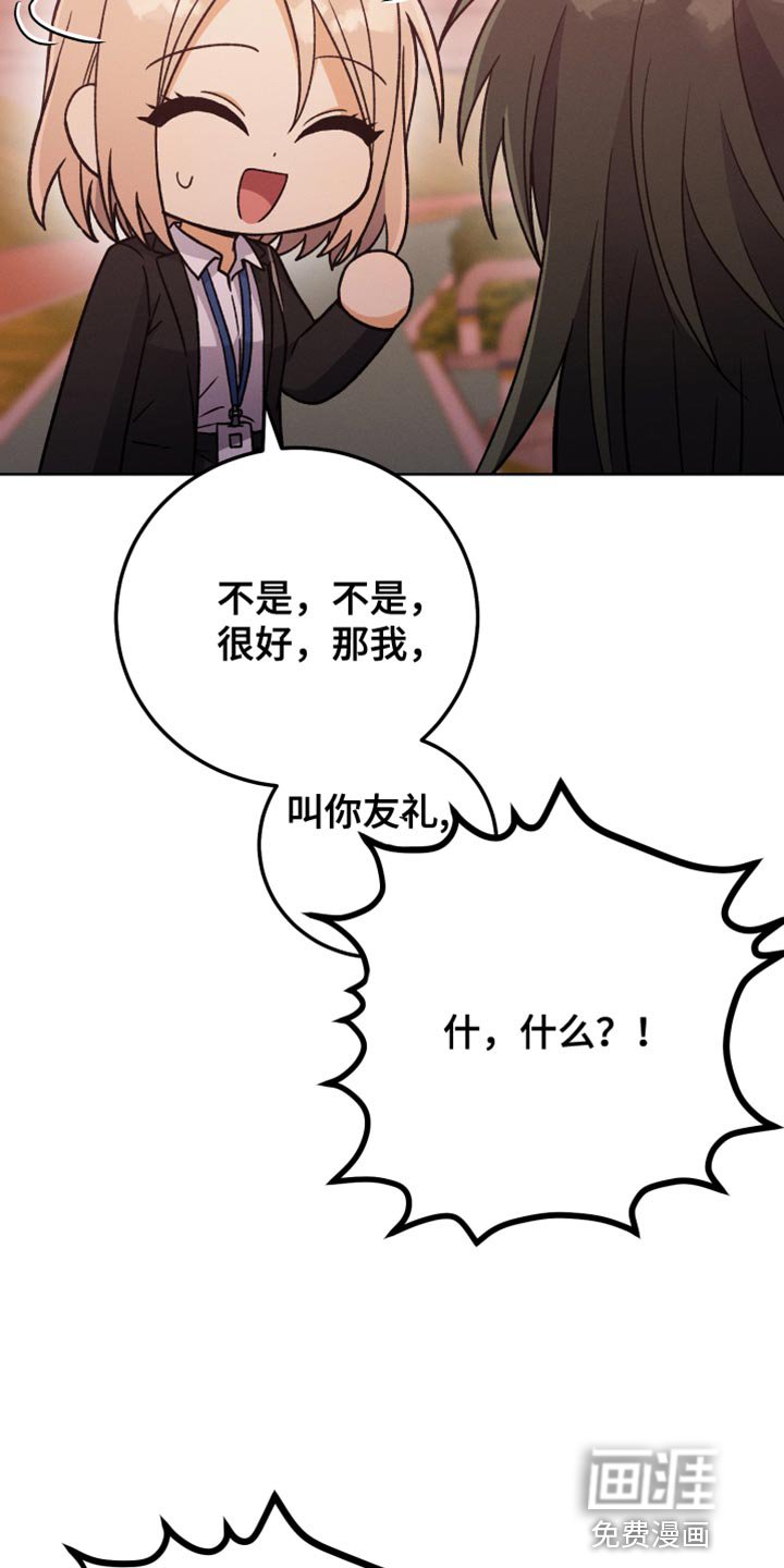 第77章：换称呼