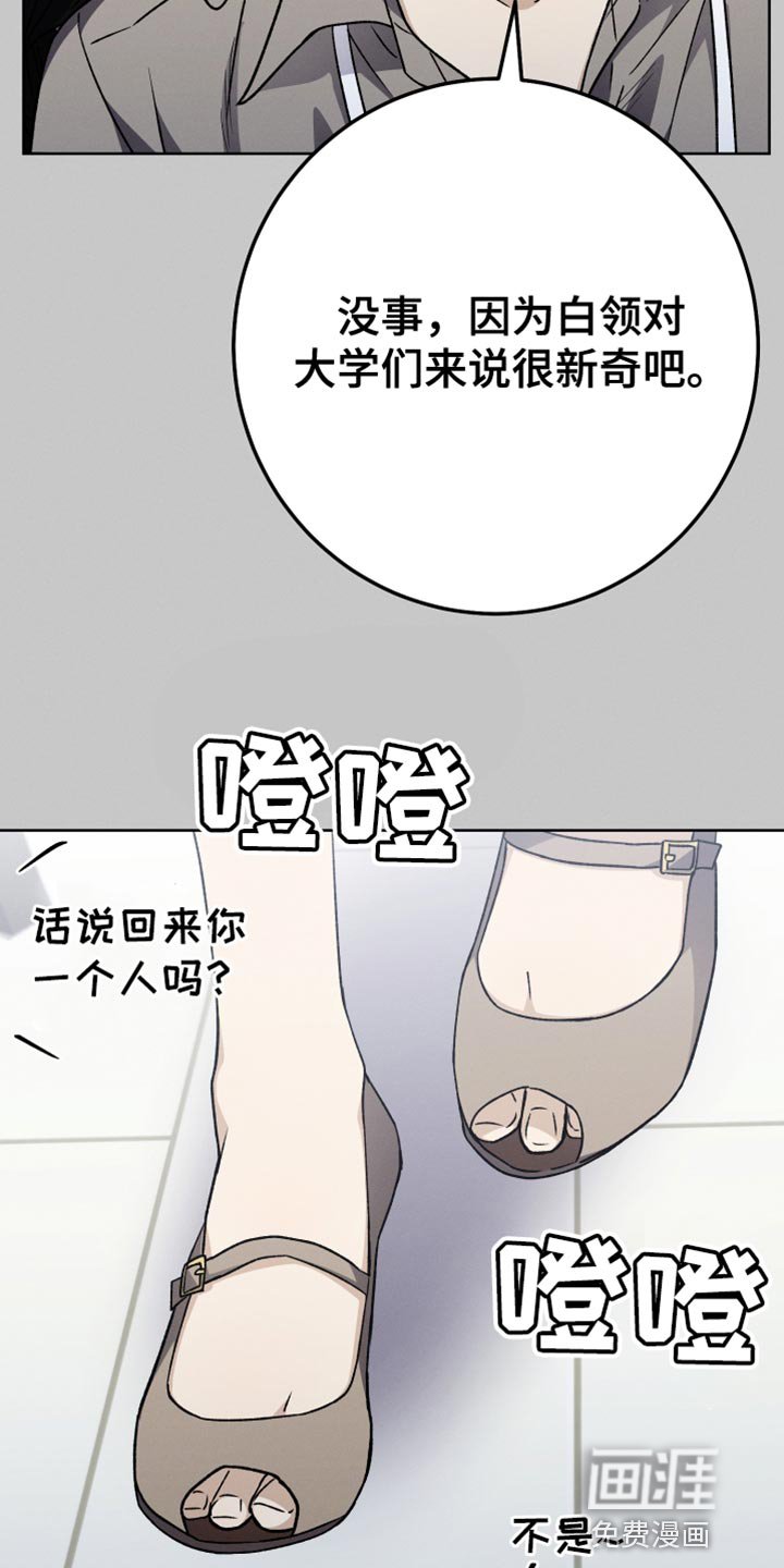 第78章：夸张