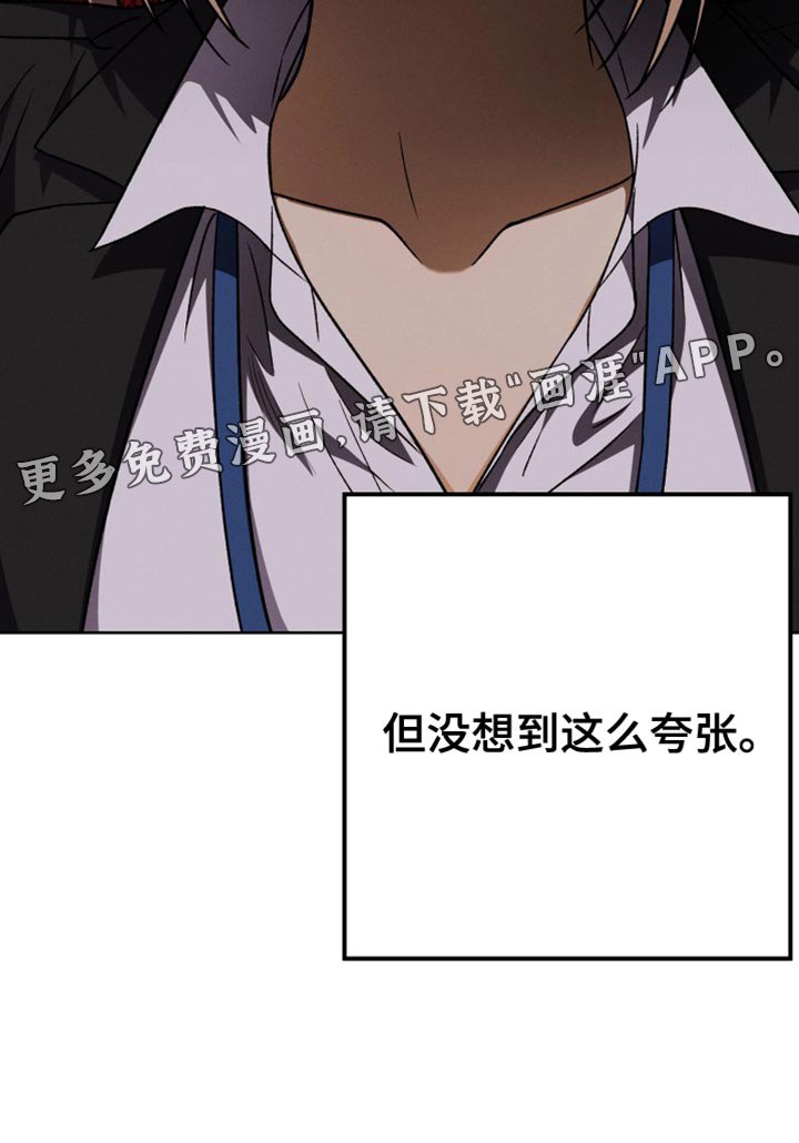第78章：夸张