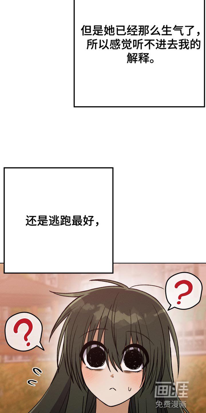 第79章：假恋爱
