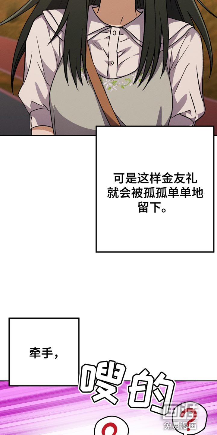 第79章：假恋爱