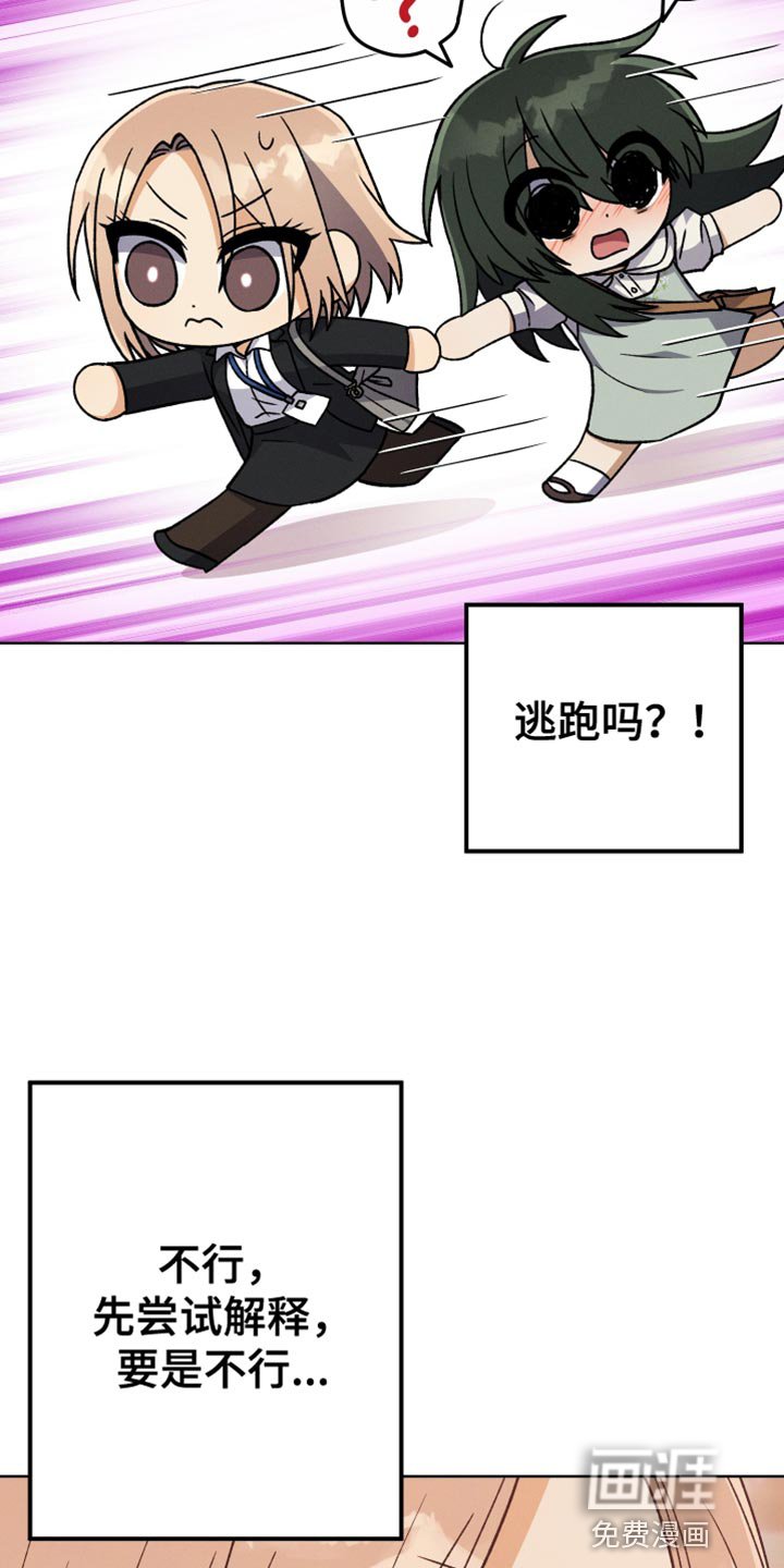 第79章：假恋爱