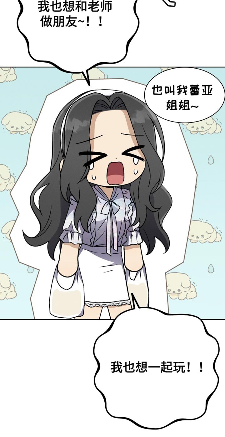 第79章：假恋爱