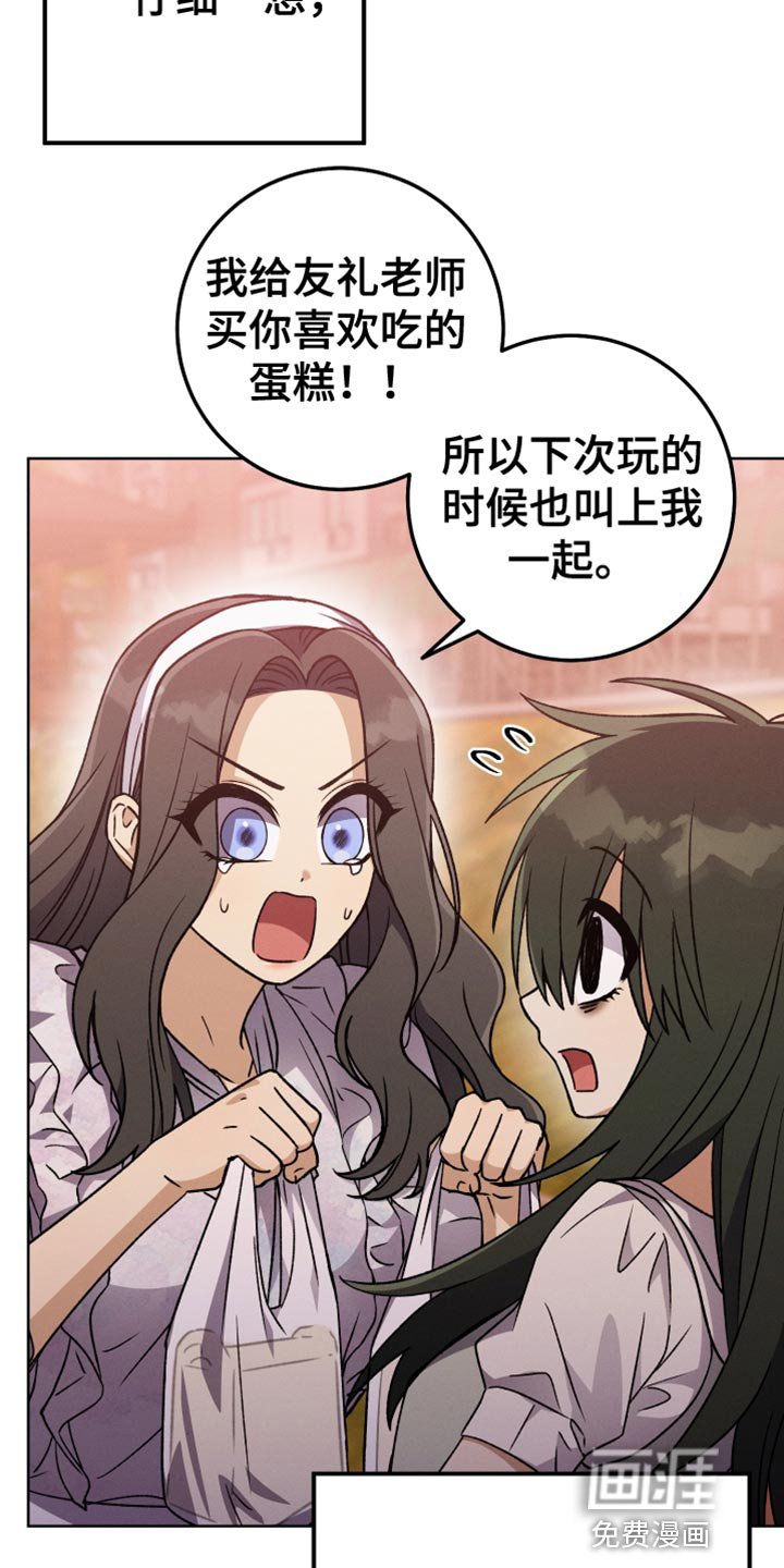 第79章：假恋爱