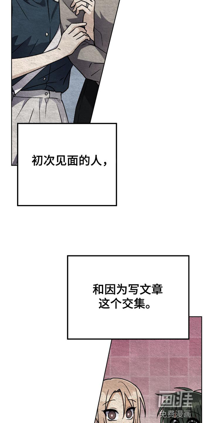 第79章：假恋爱