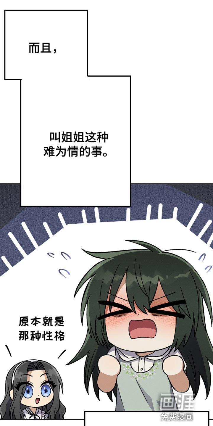 第79章：假恋爱