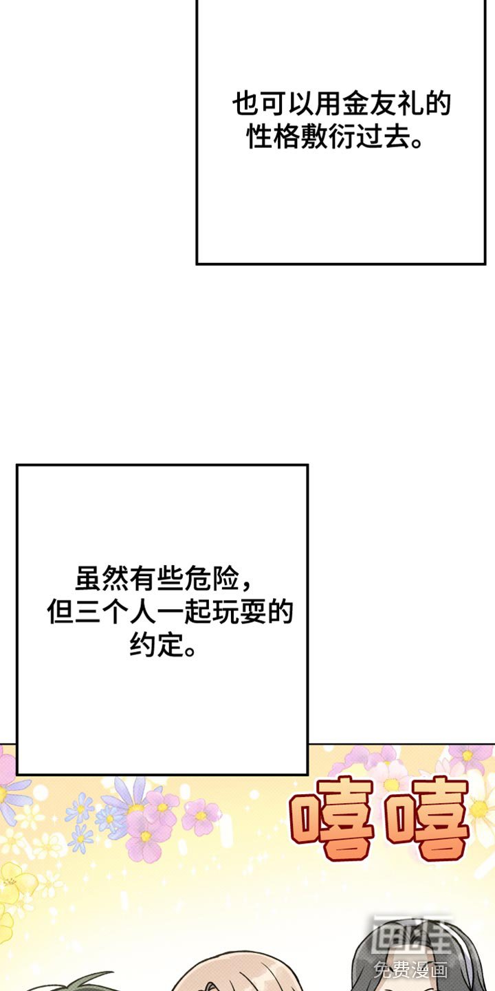第79章：假恋爱