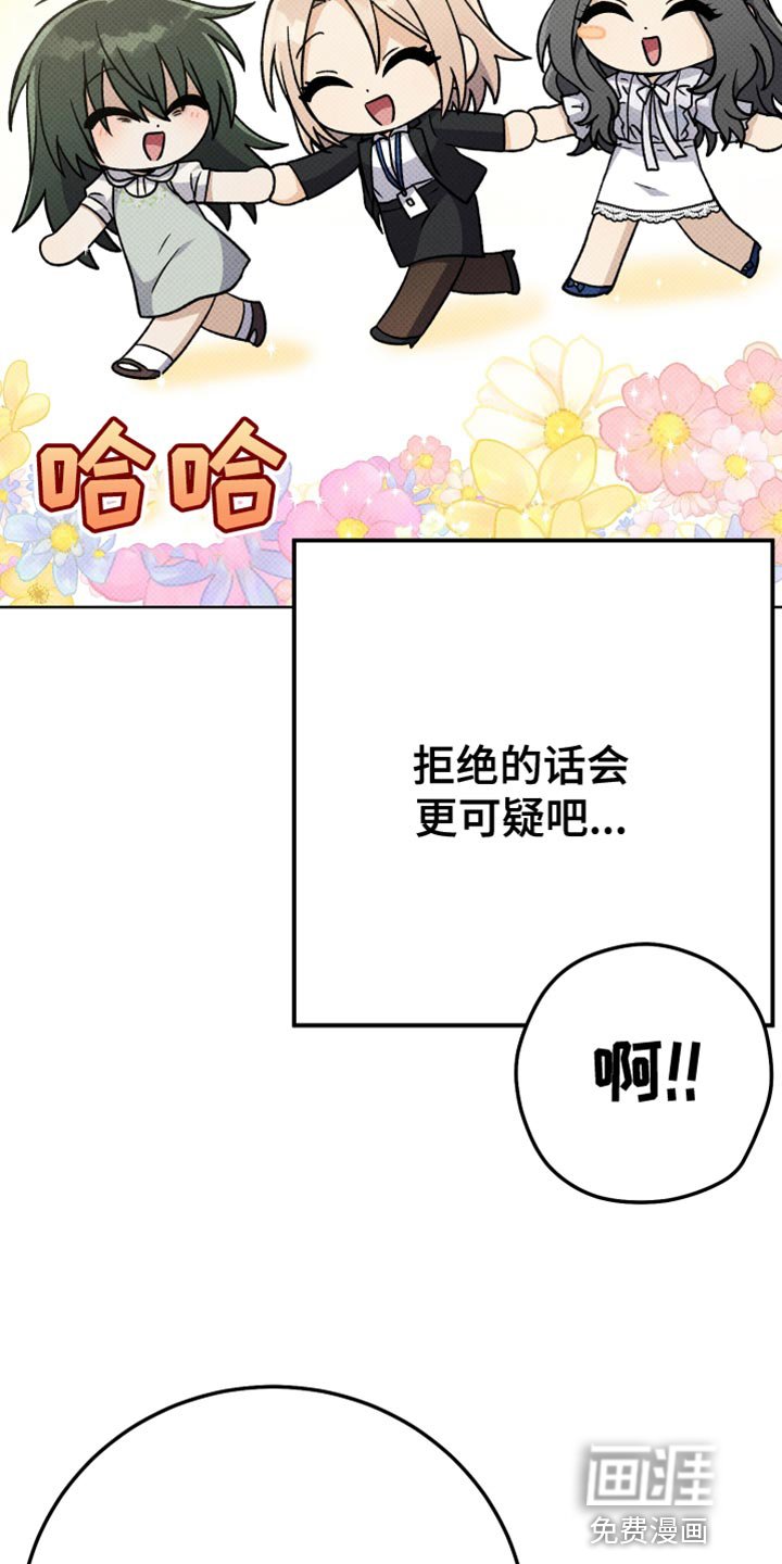 第79章：假恋爱