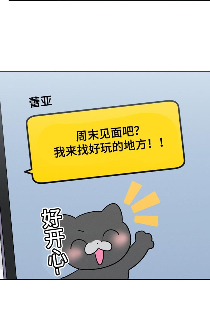 第79章：假恋爱