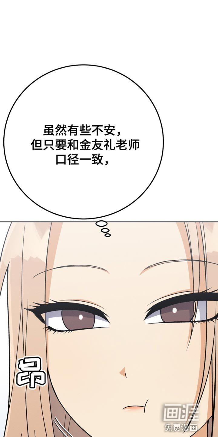 第79章：假恋爱
