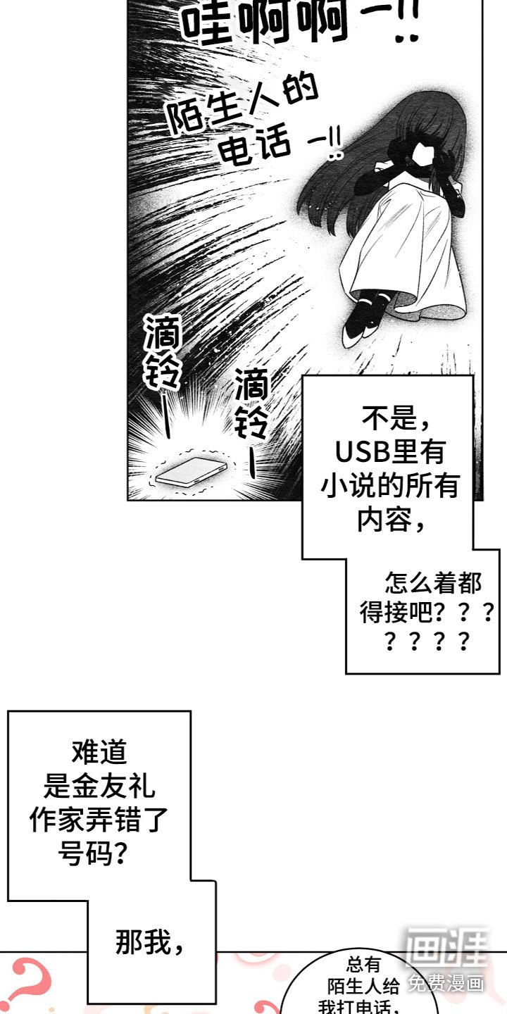 第8章：联系
