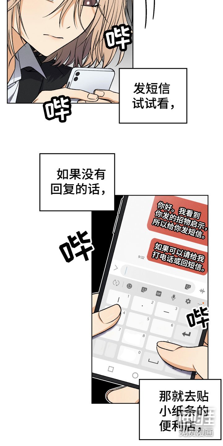 第8章：联系