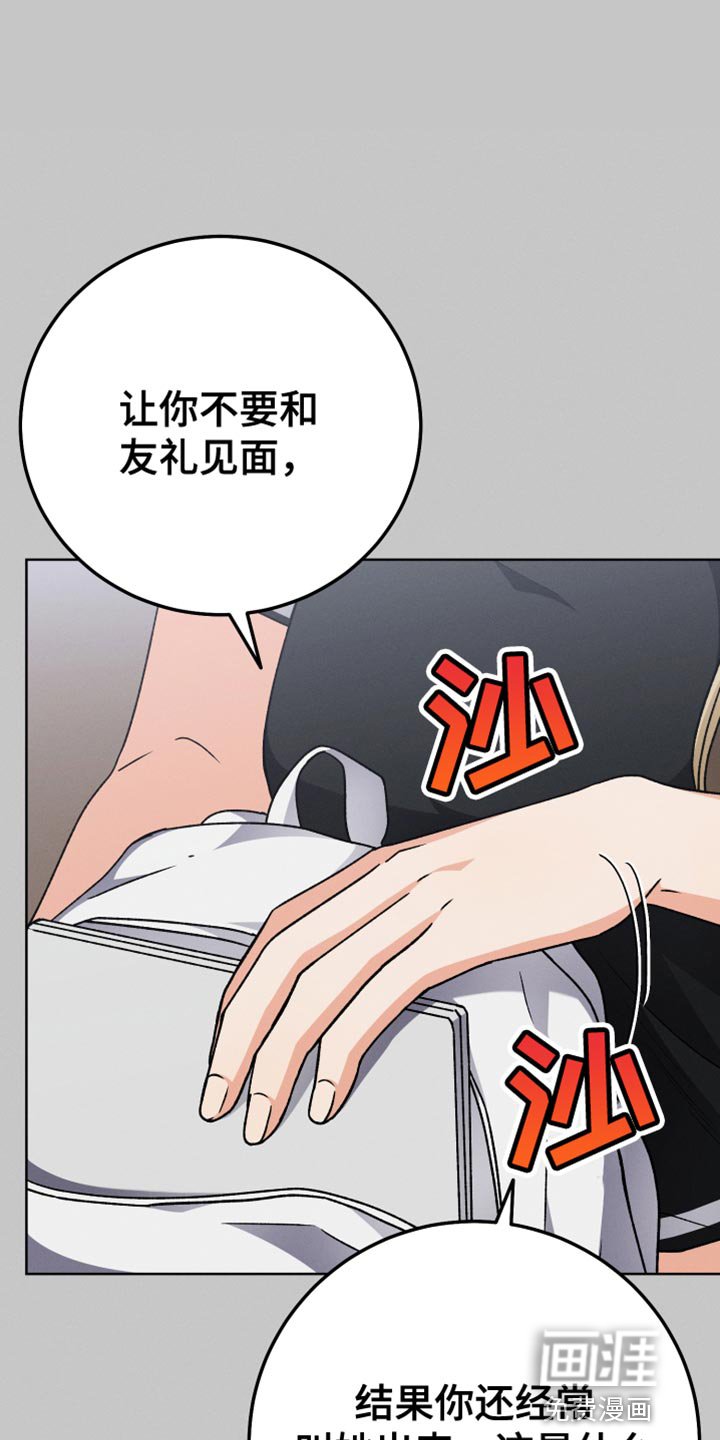 第81章：和我聊聊吧