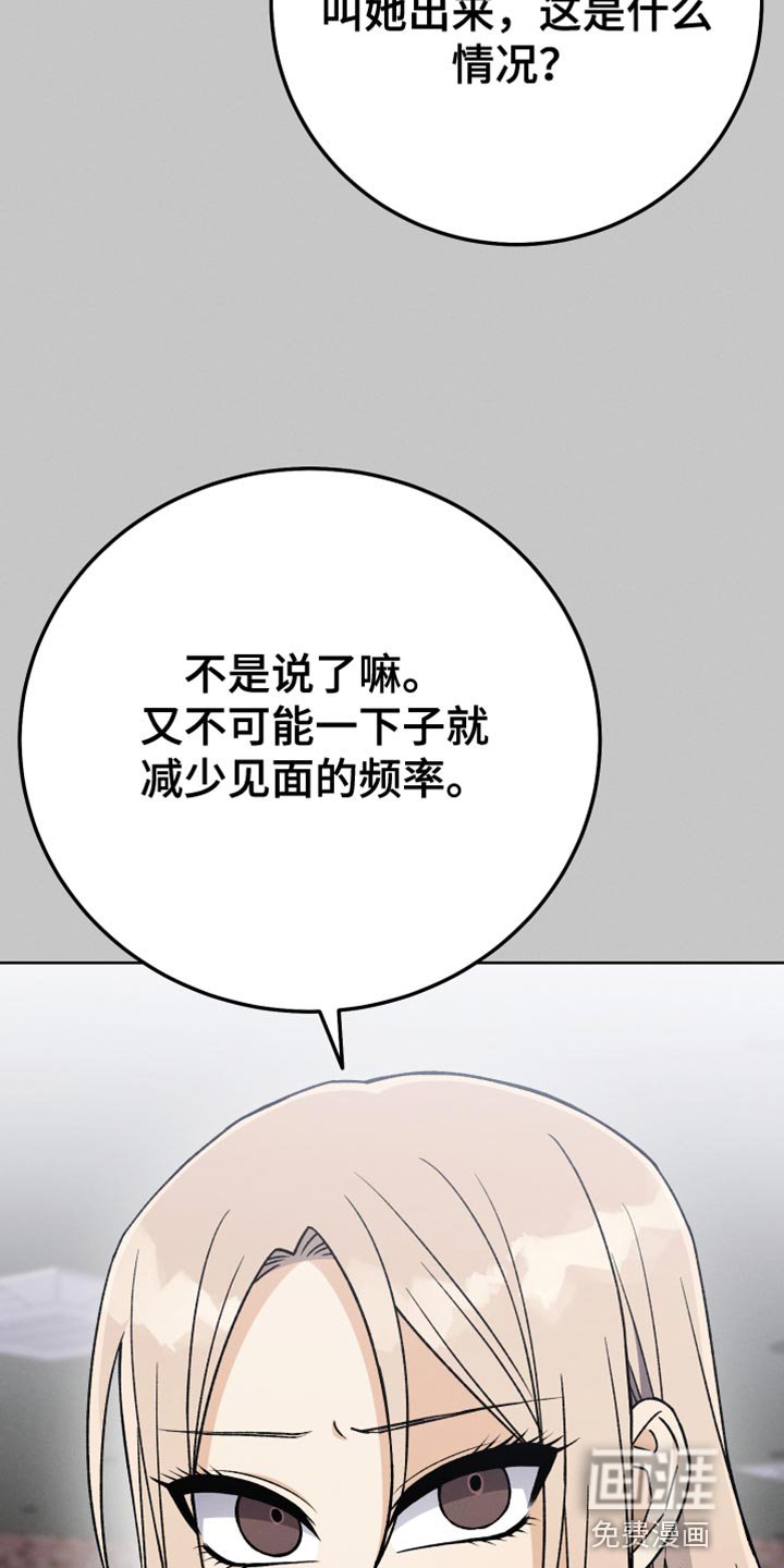 第81章：和我聊聊吧