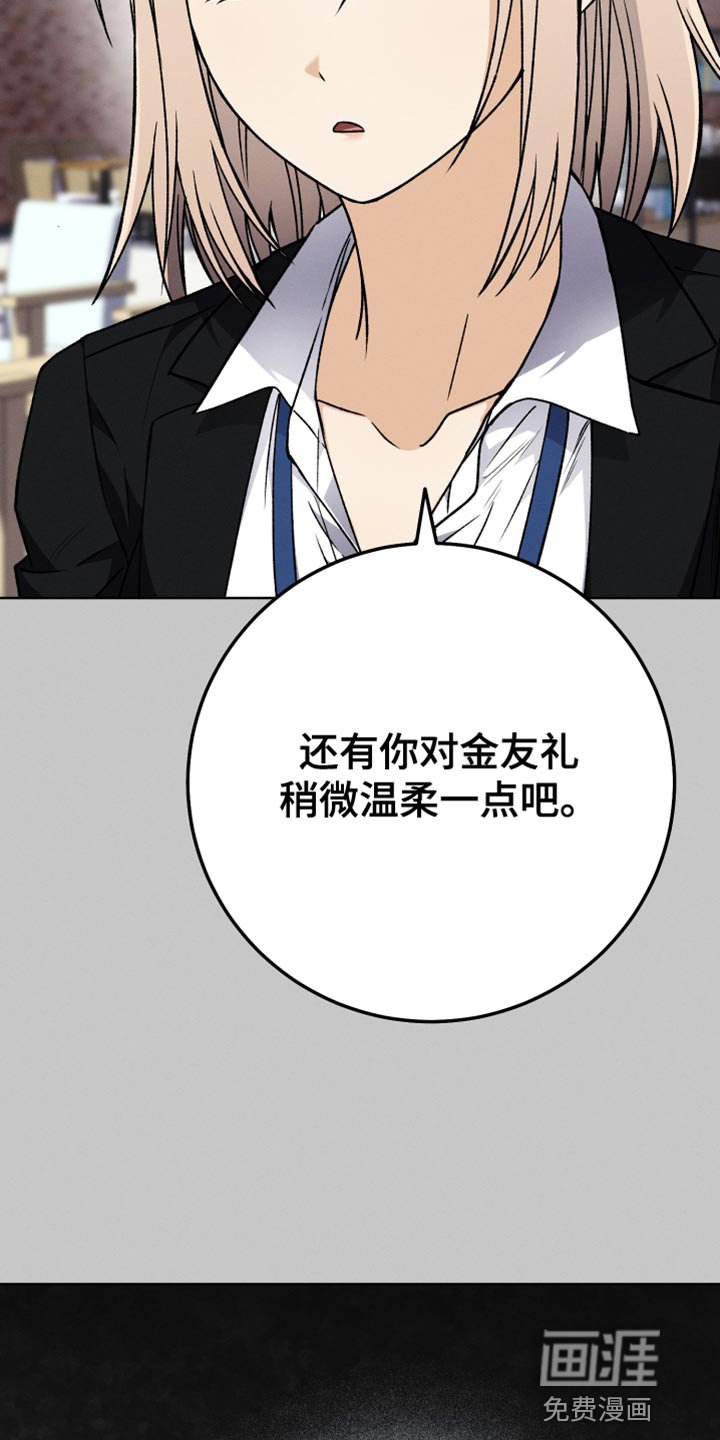 第81章：和我聊聊吧
