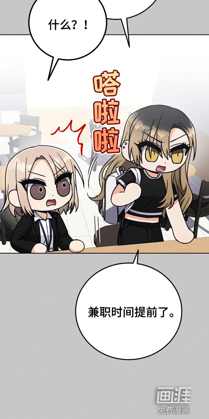 第81章：和我聊聊吧
