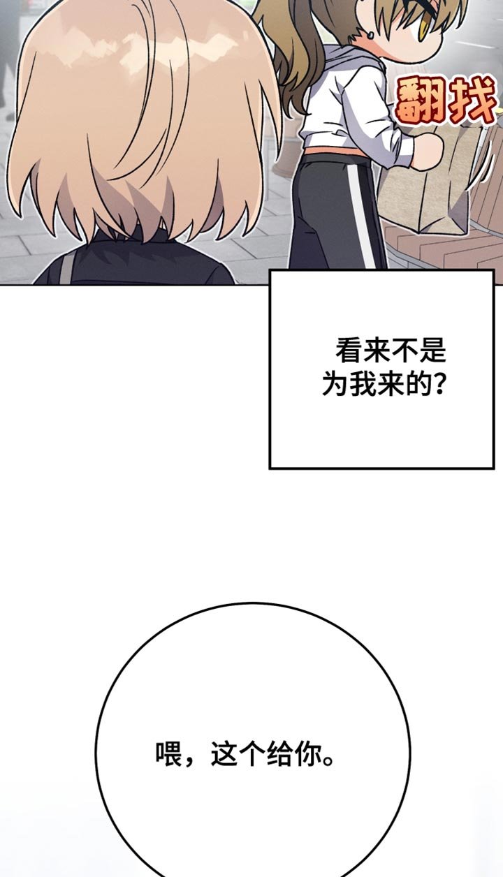 第81章：和我聊聊吧
