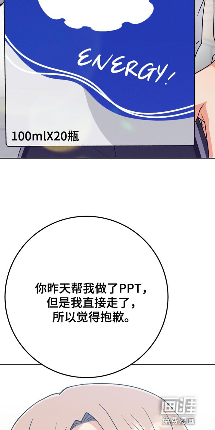 第81章：和我聊聊吧