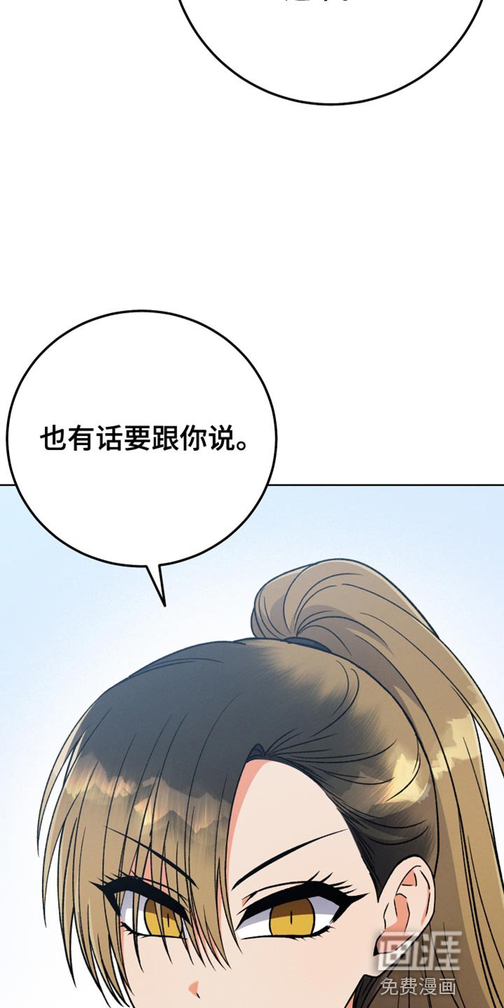 第81章：和我聊聊吧