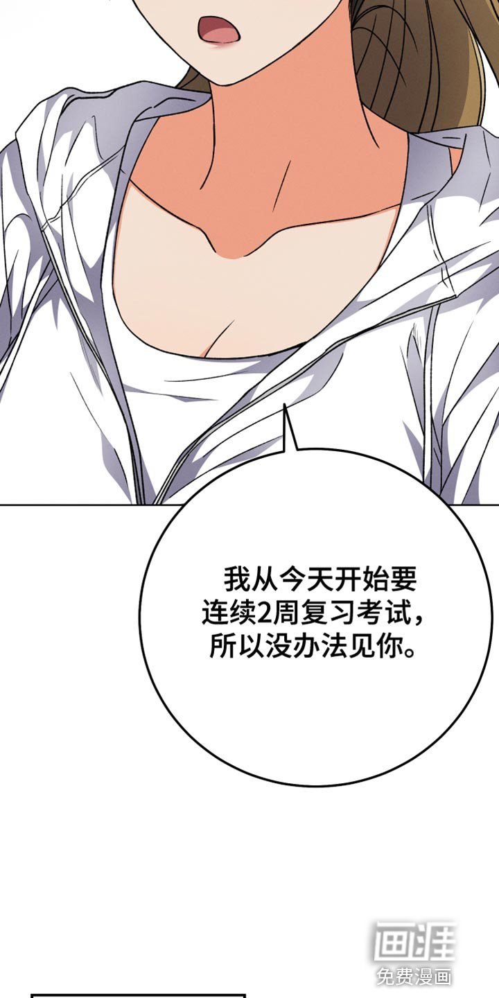 第81章：和我聊聊吧