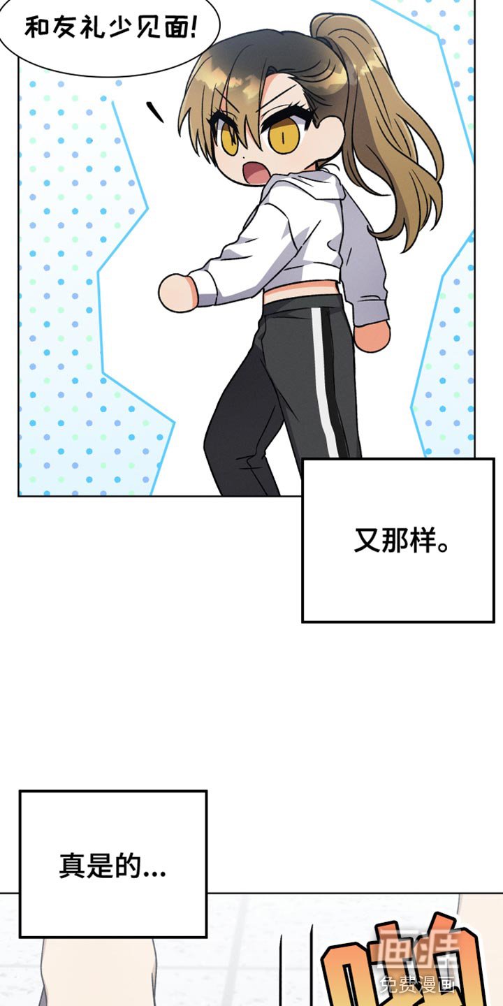 第81章：和我聊聊吧
