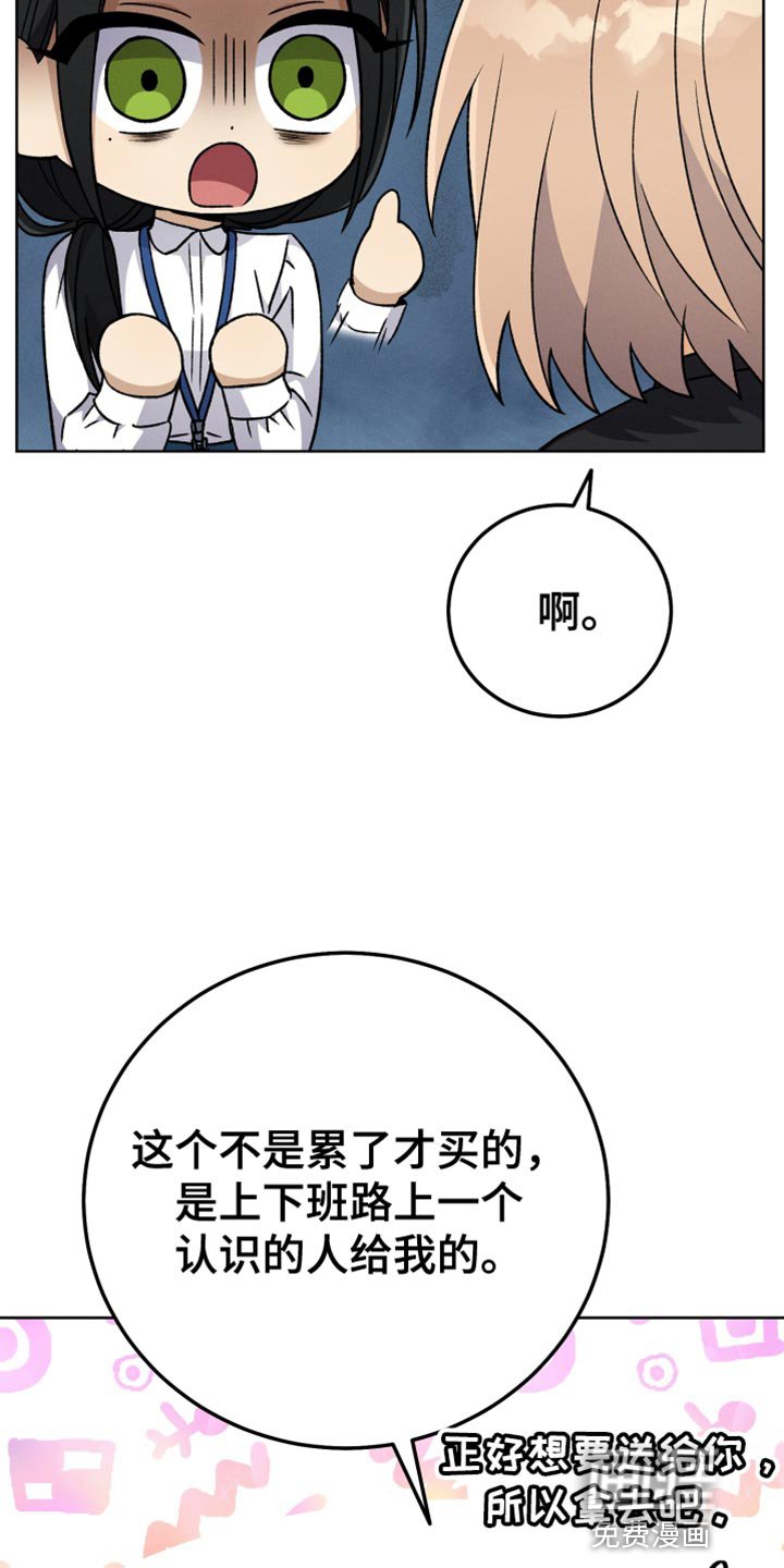 第81章：和我聊聊吧