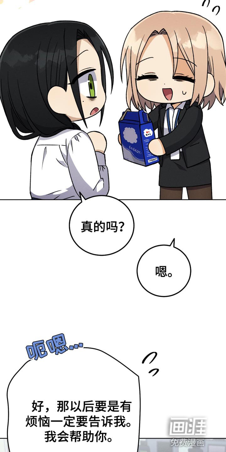 第81章：和我聊聊吧