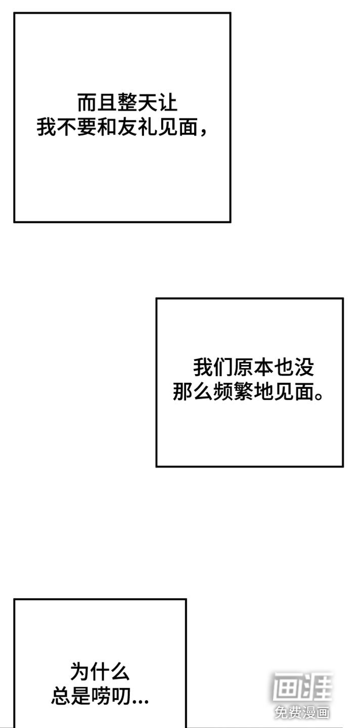 第81章：和我聊聊吧