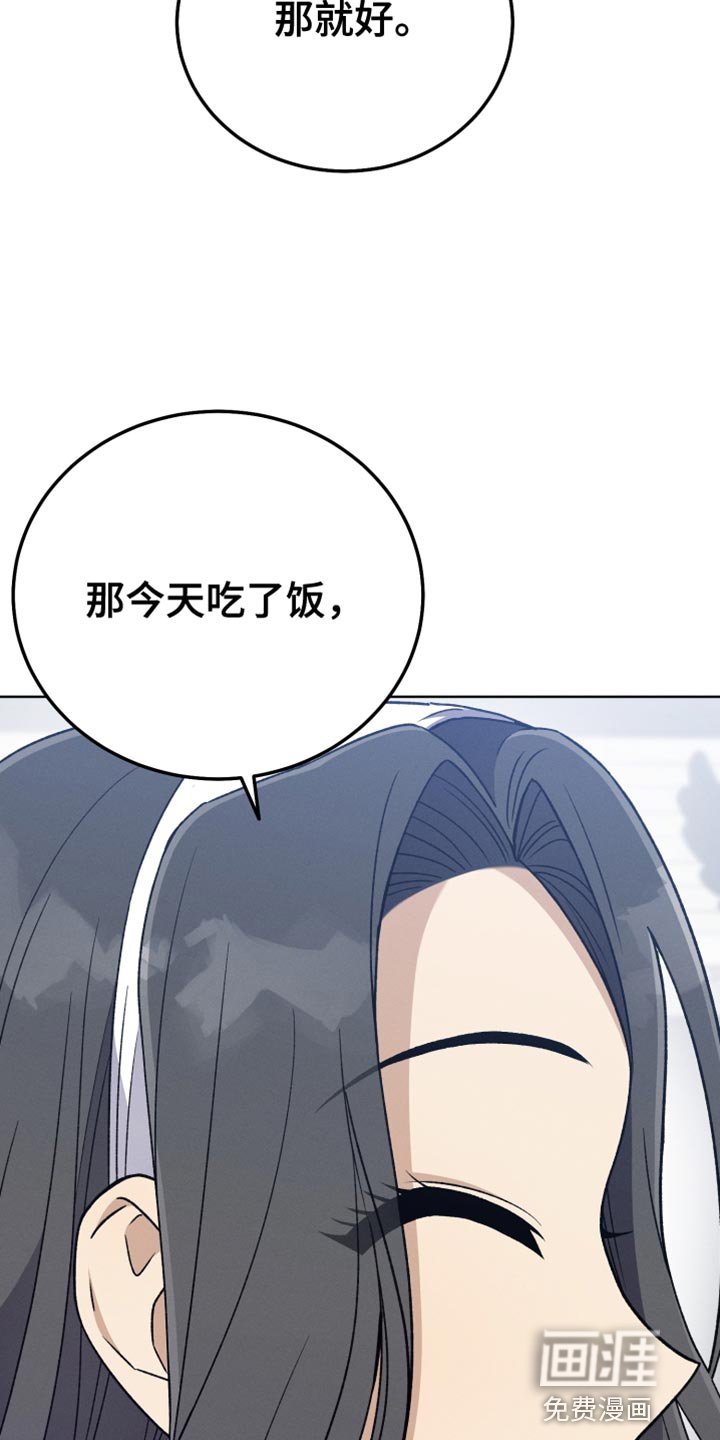 第81章：和我聊聊吧
